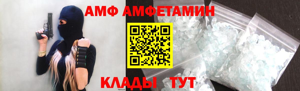 Амфетамин  АМФЕТАМИН  Вход с VPN  Amphetamine 97%  Кимры 