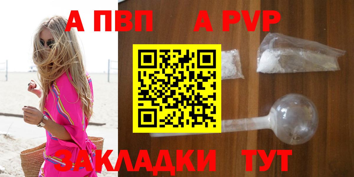 А ПВП  Вход с VPN  Кимры  A-PVP СК КРИС  Альфа ПВП кристаллы  Alfa_PVP мука 