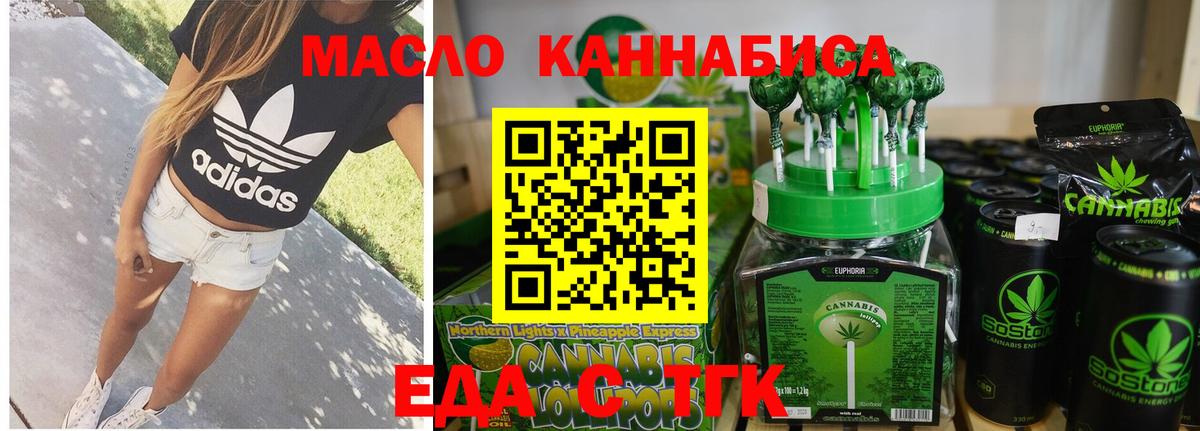 Еда ТГК конопля  Вход с VPN  Кимры 