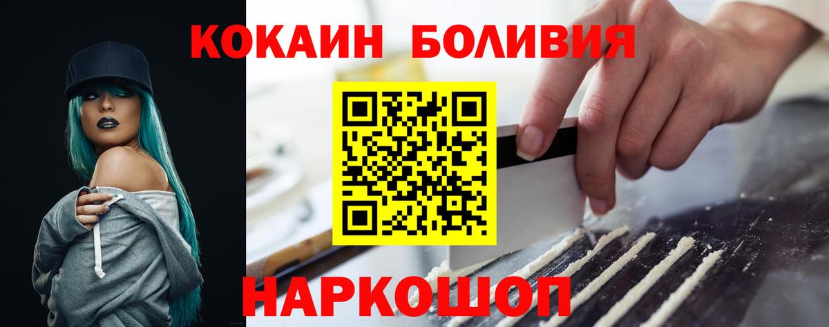 Кимры  КОКАИН Columbia  Cocaine Перу  Вход с VPN 