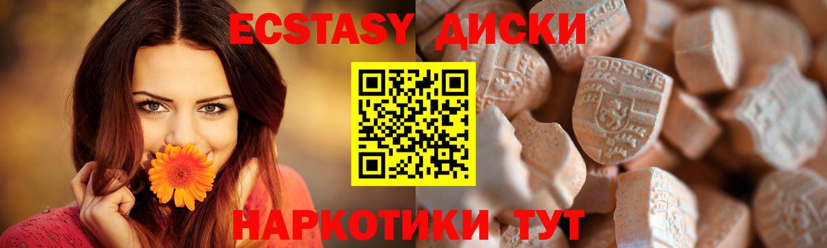Ecstasy  Ecstasy диски  Вход с VPN  Кимры 