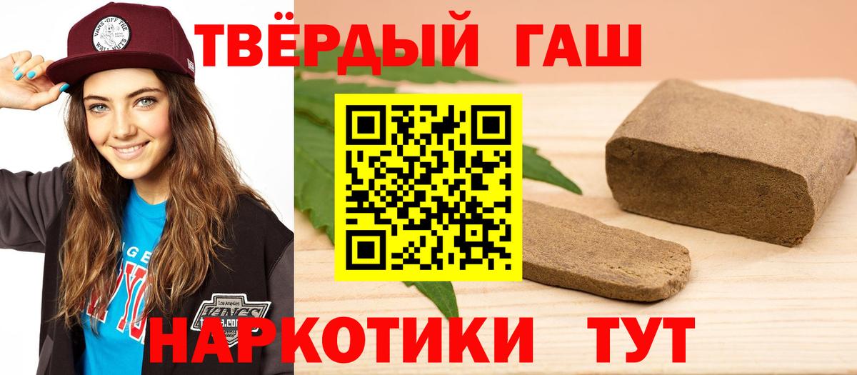 Кимры  ГАШ хэш  Гашиш гарик  Вход с VPN 
