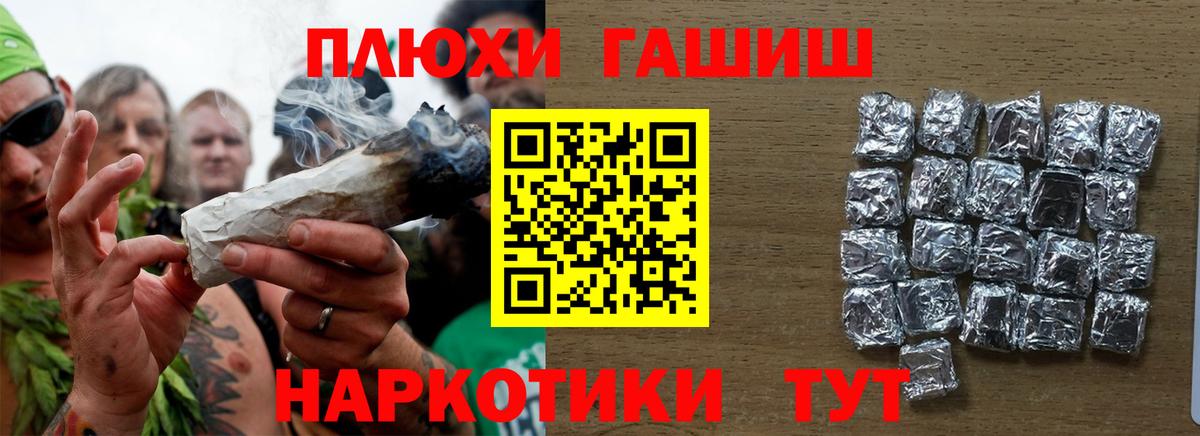 ГАШИШ гашик Кимры