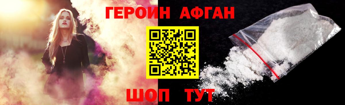 ГЕРОИН герыч  Вход с VPN  Кимры 