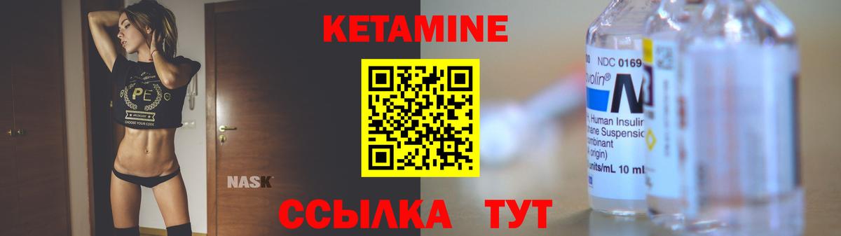 КЕТАМИН VHQ  КЕТАМИН VHQ  Вход с VPN  Кимры 