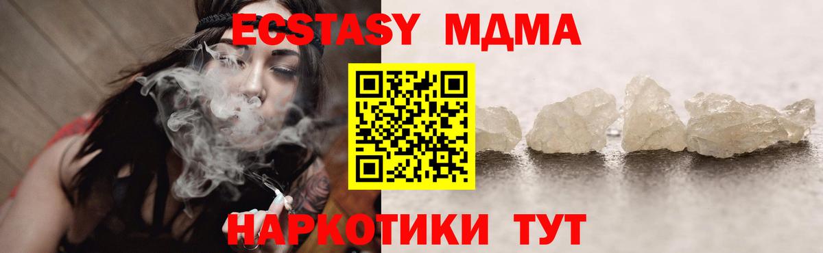 МДМА crystal  МДМА Molly  Вход с VPN  Кимры 
