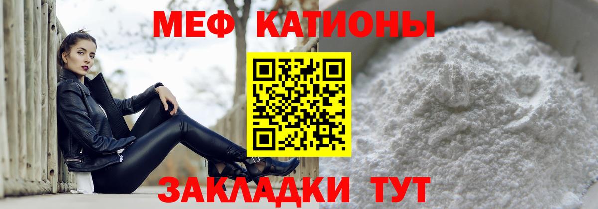 Кимры  МЯУ-МЯУ мяу мяу  Меф  Меф  Вход с VPN  Меф mephedrone 