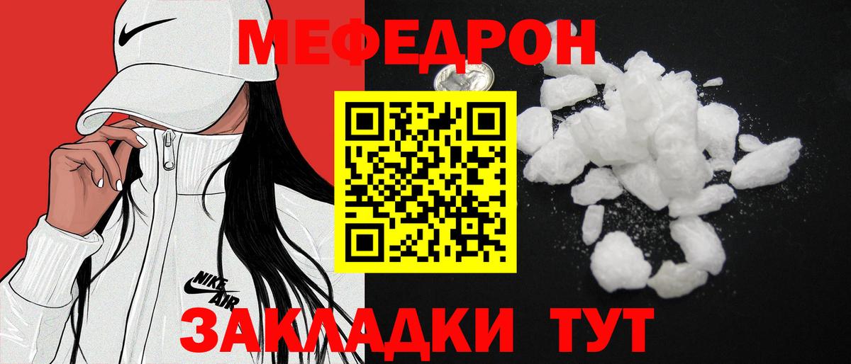 Меф мука Кимры