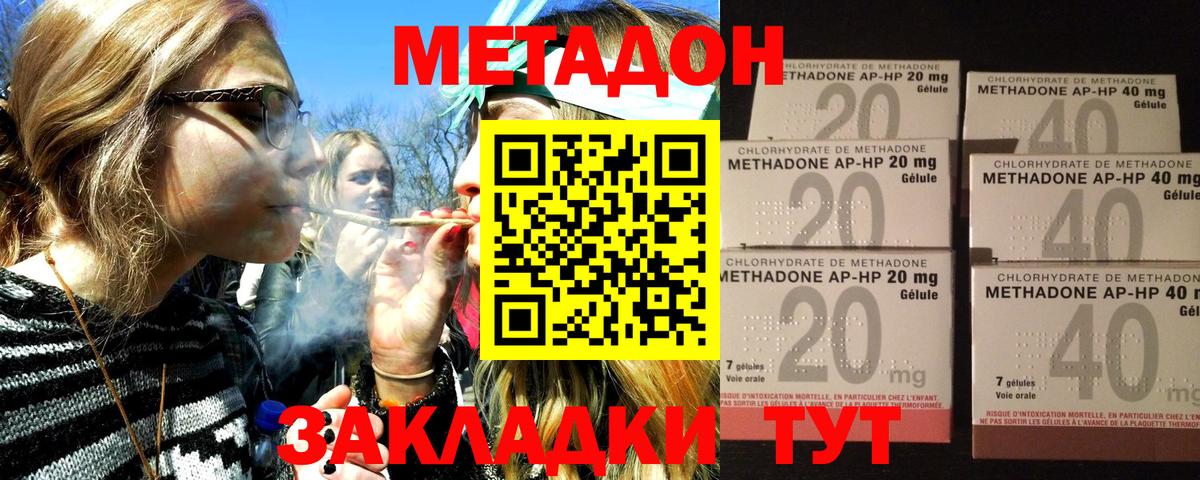 МЕТАДОН VHQ  МЕТАДОН VHQ  Кимры  Вход с VPN 