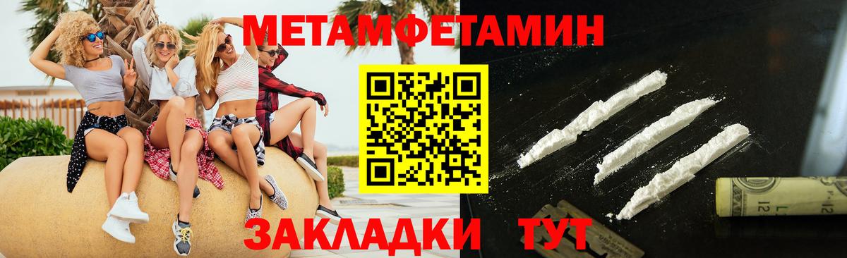 Первитин Methamphetamine Кимры