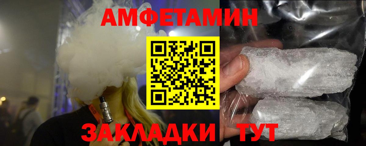 МЕТАМФЕТАМИН винт  Вход с VPN  Кимры 