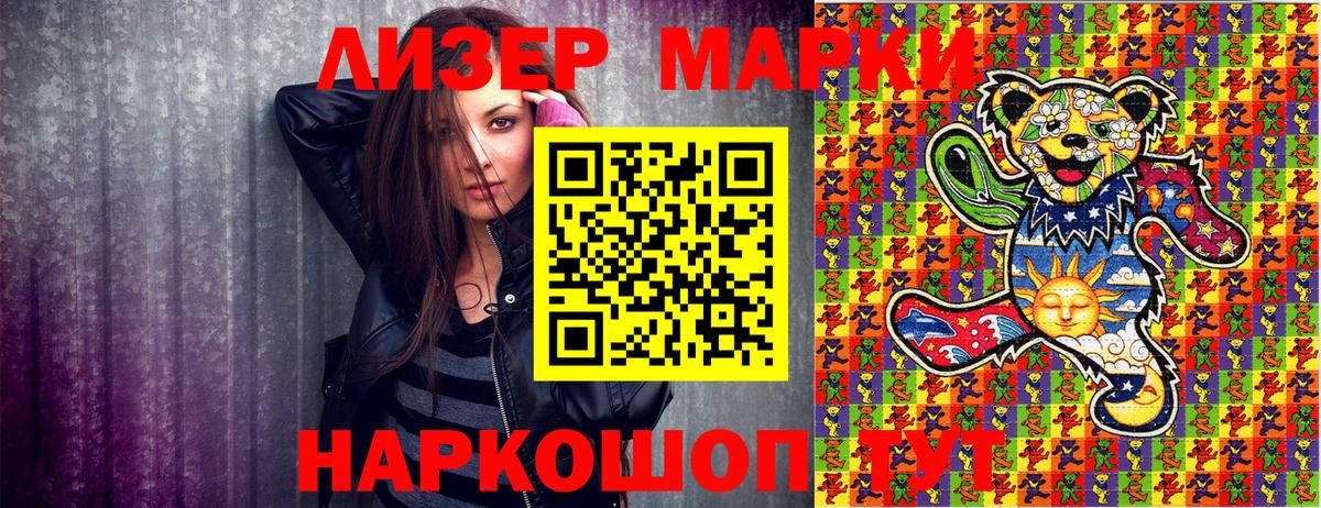 Наркотические марки 1,8мг  Наркотические марки  Кимры  Вход с VPN  Наркотические марки 1,8мг 