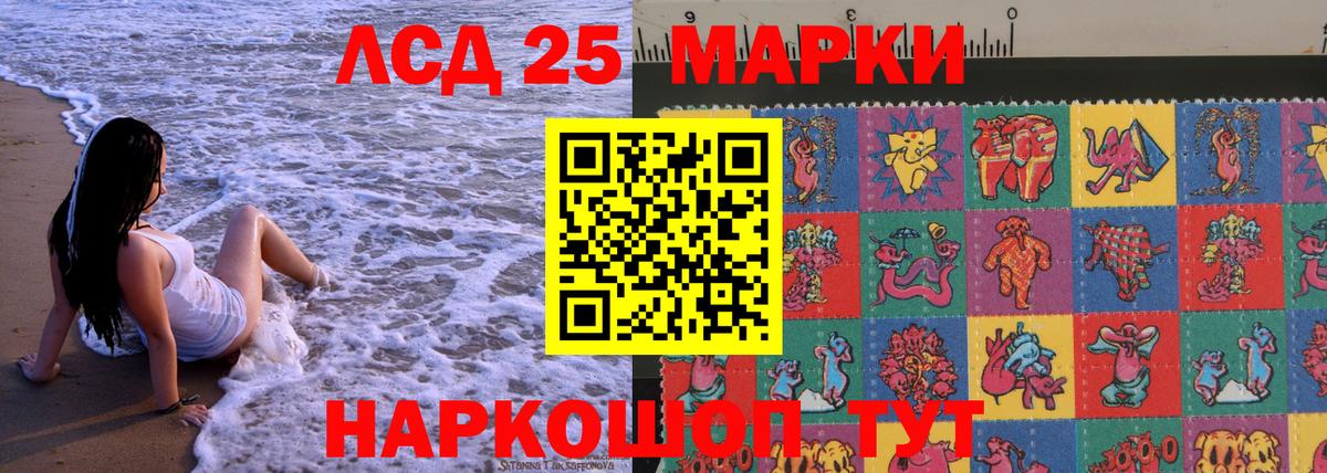 Марки NBOMe 1,5мг Кимры