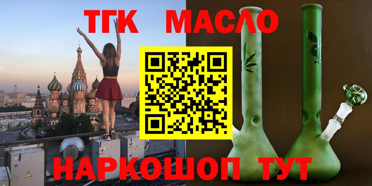 ТГК вейп  Вход с VPN  Дистиллят ТГК Wax  Кимры 