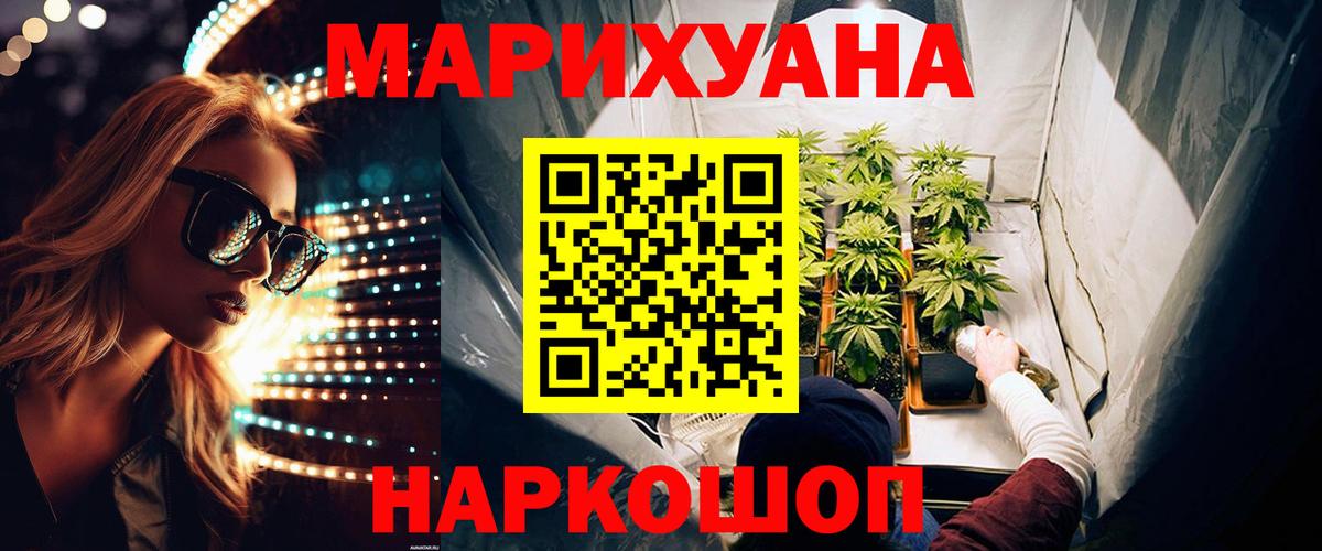 Канабис AK-47  Каннабис OG Kush  Бошки марихуана марихуана  Бошки марихуана White Widow  Вход с VPN  Кимры 